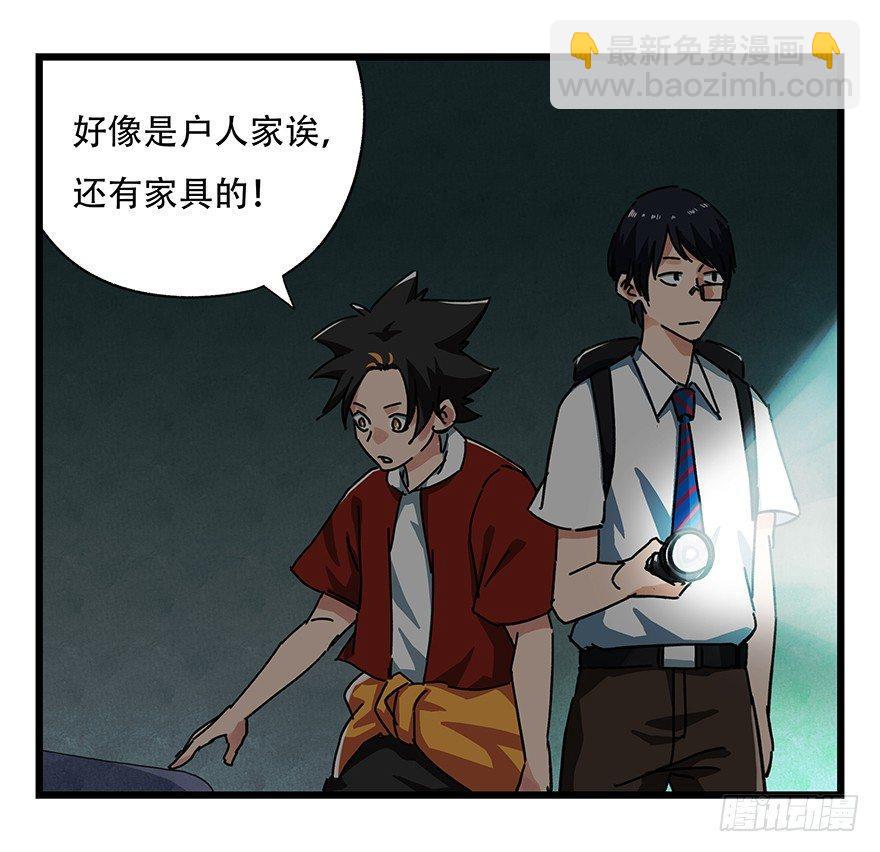 第十九层（上）-第61话