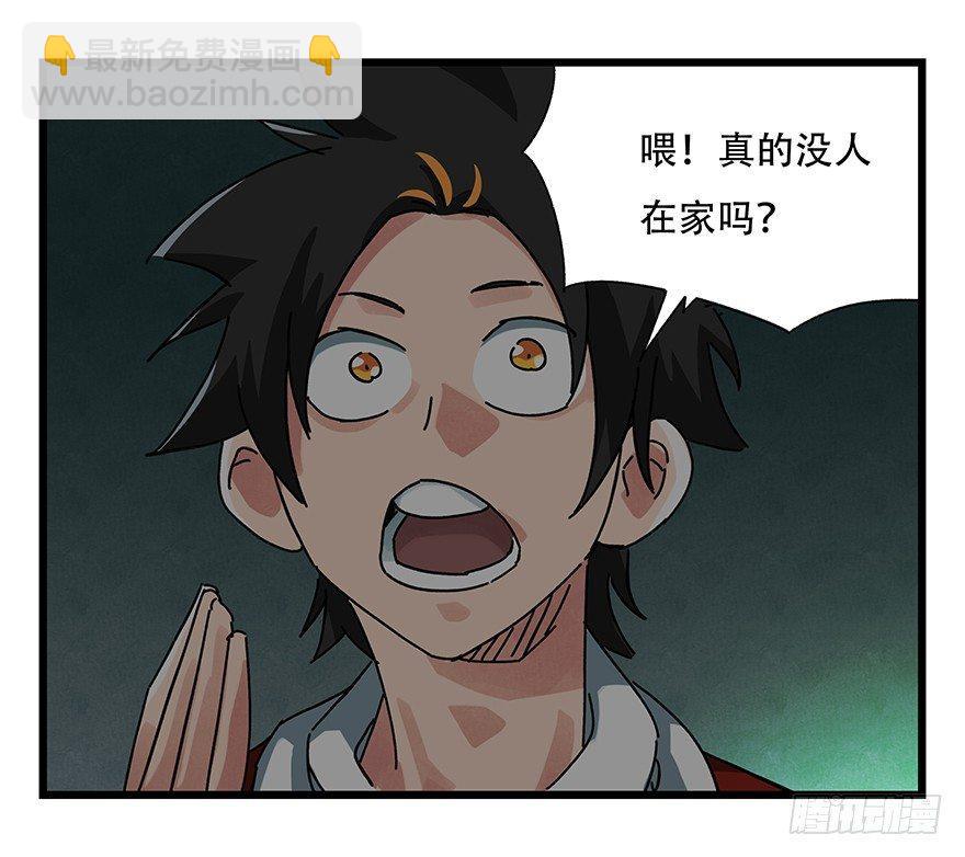 第十九层（上）-第61话