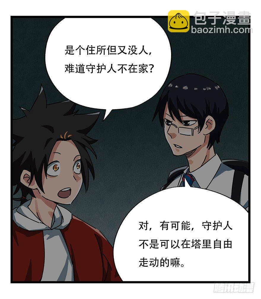 第十九层（上）-第61话