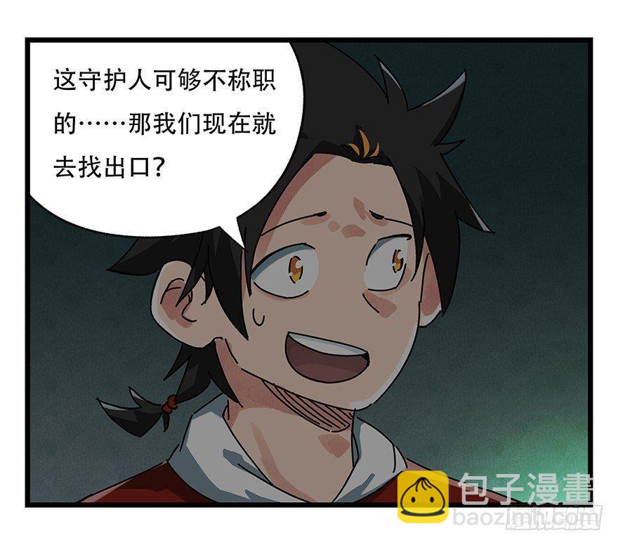 第十九层（上）-第61话