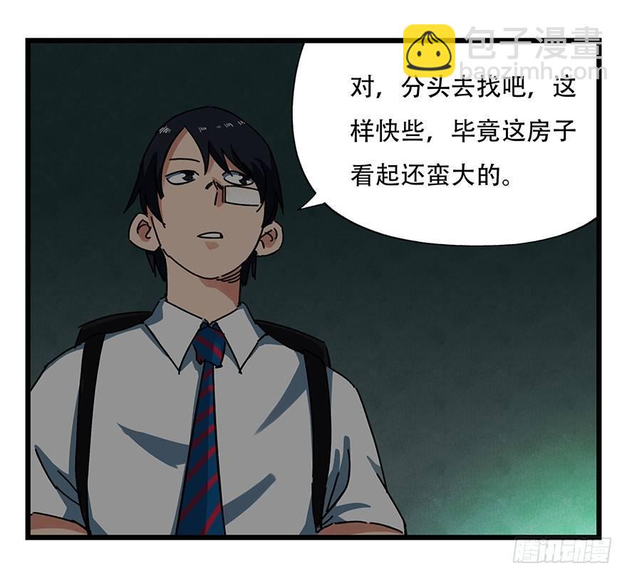 第十九层（上）-第61话