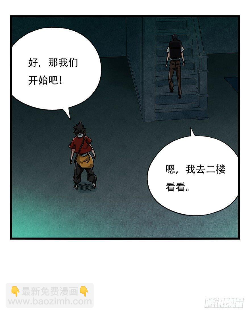 第十九层（上）-第61话