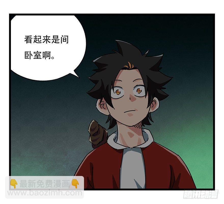 第十九层（上）-第61话