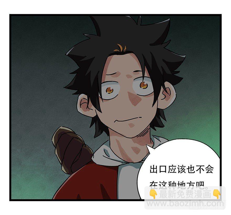 第十九层（上）-第61话