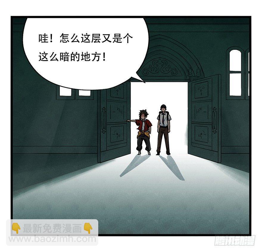 第十九层（上）-第61话