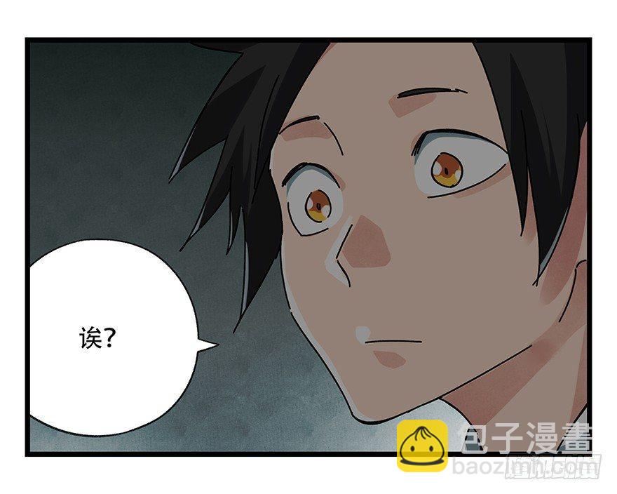 第十九层（上）-第61话
