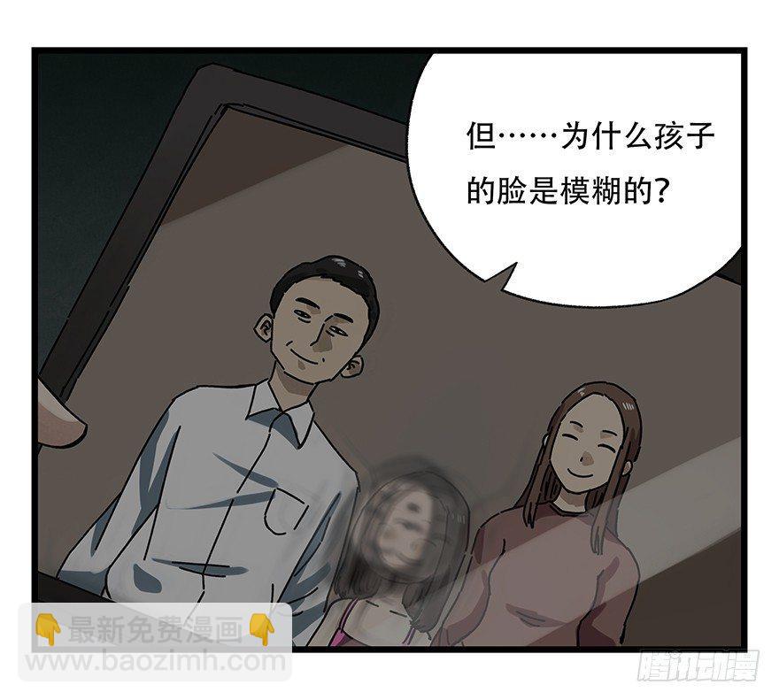 第十九层（上）-第61话