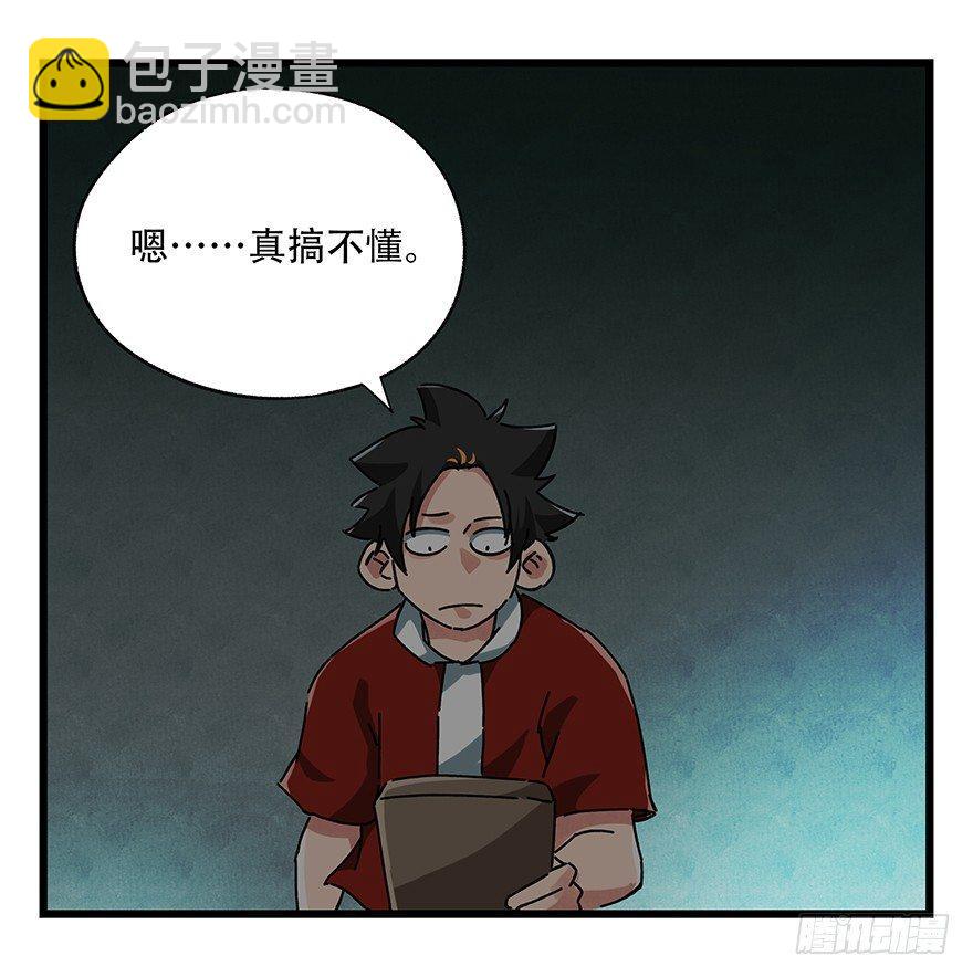 第十九层（上）-第61话