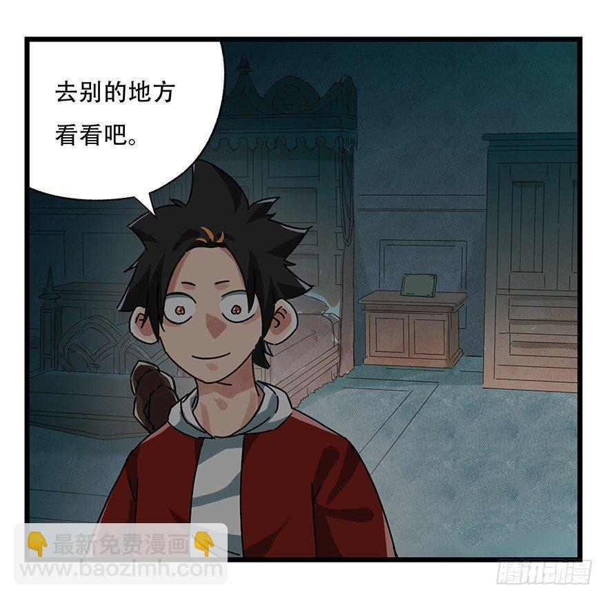第十九层（上）-第61话
