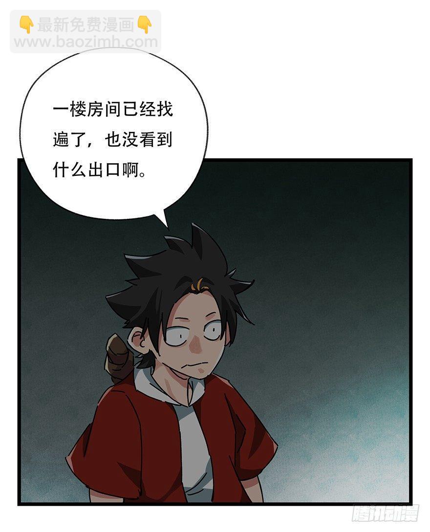 第十九层（上）-第61话
