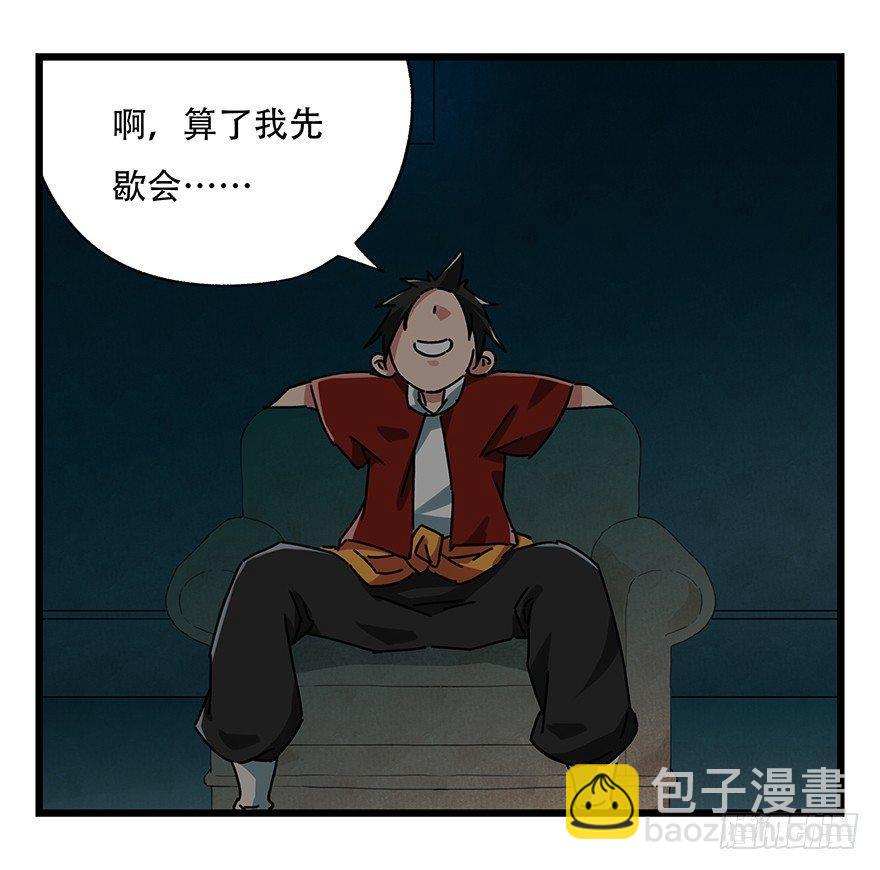 第十九层（上）-第61话