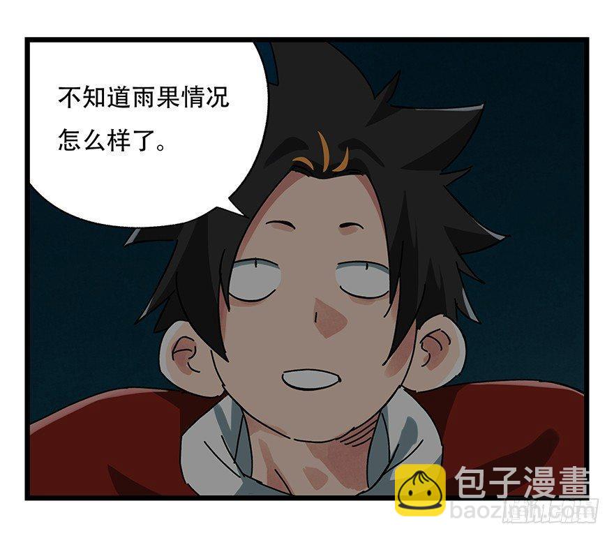 第十九层（上）-第61话