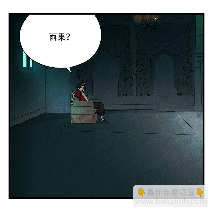 第十九层（上）-第61话
