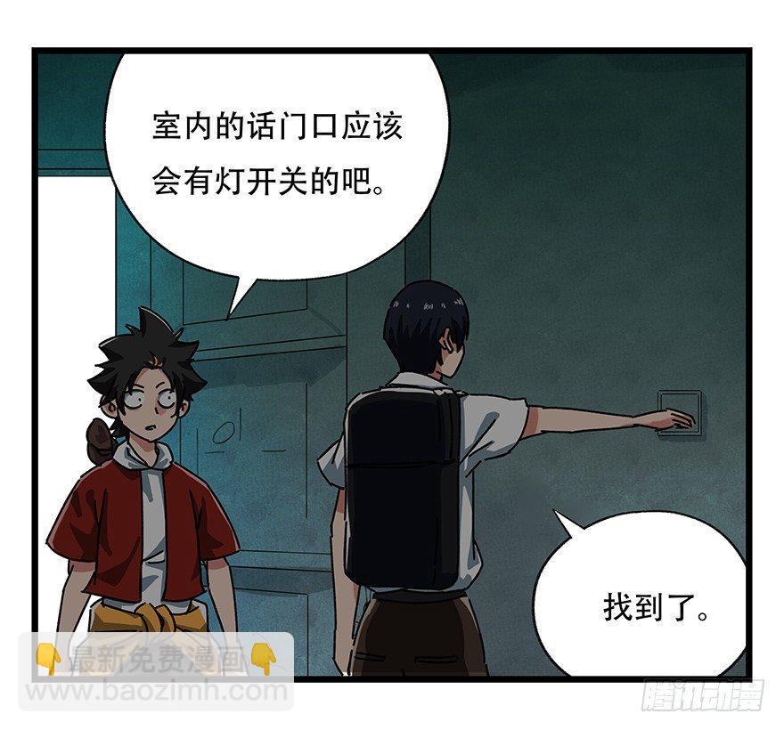 第十九层（上）-第61话