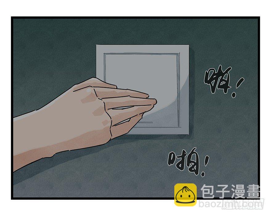 第十九层（上）-第61话