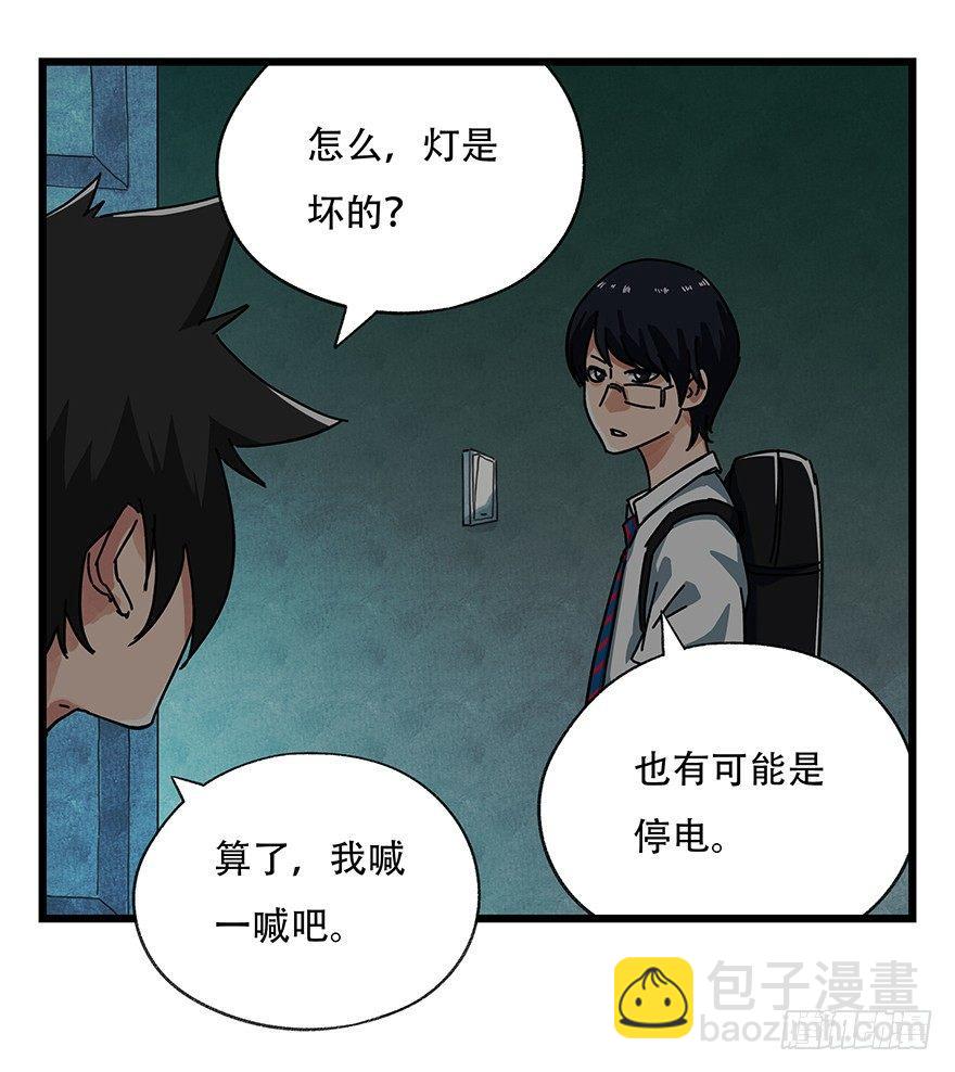 第十九层（上）-第61话