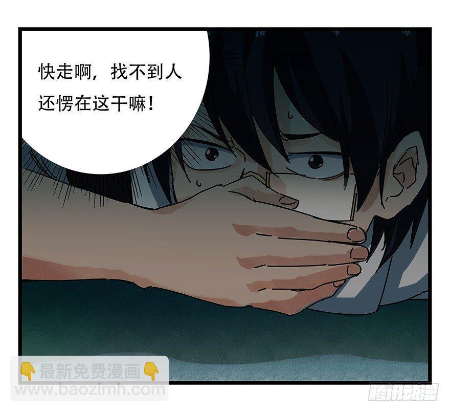 第十九层（中）(1/2)-第63话