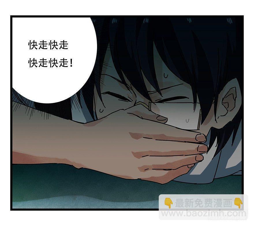 第十九层（中）(1/2)-第63话
