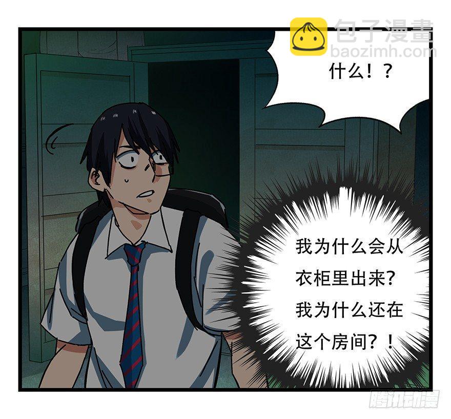 第十九层（中）(1/2)-第63话