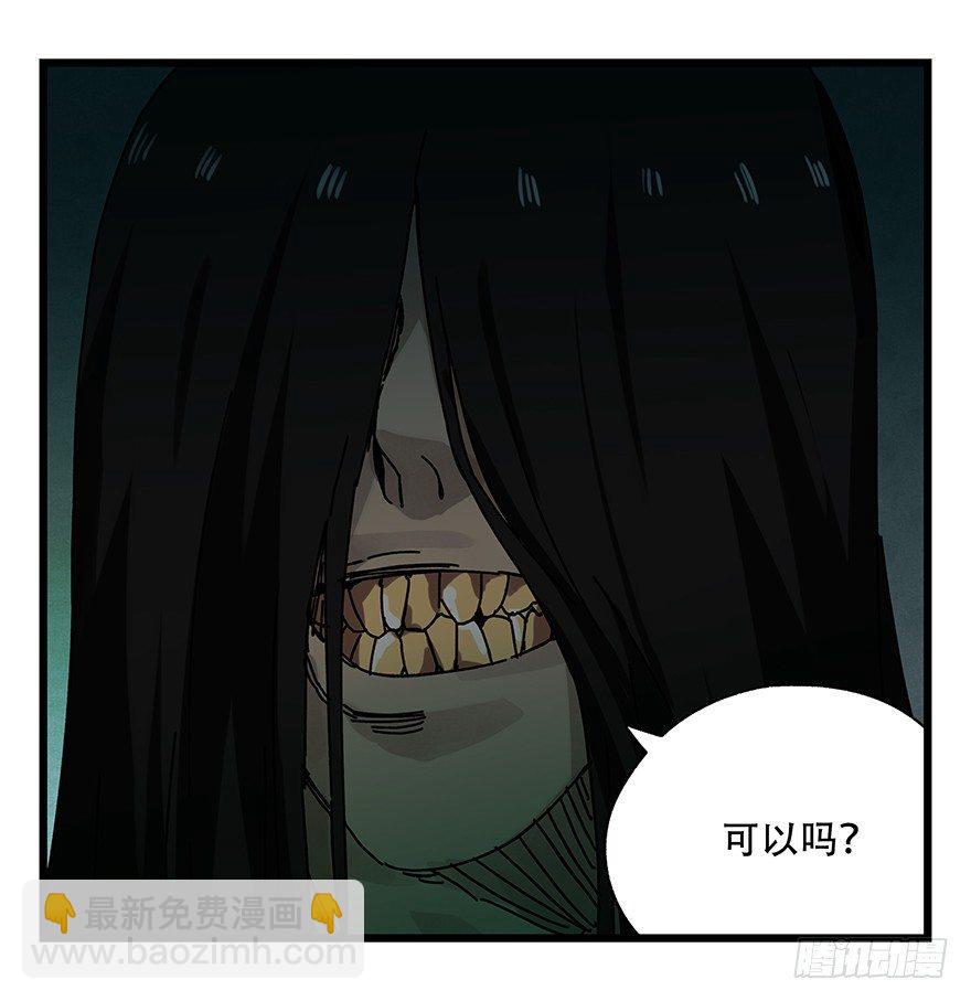 第十九层（中）(1/2)-第63话