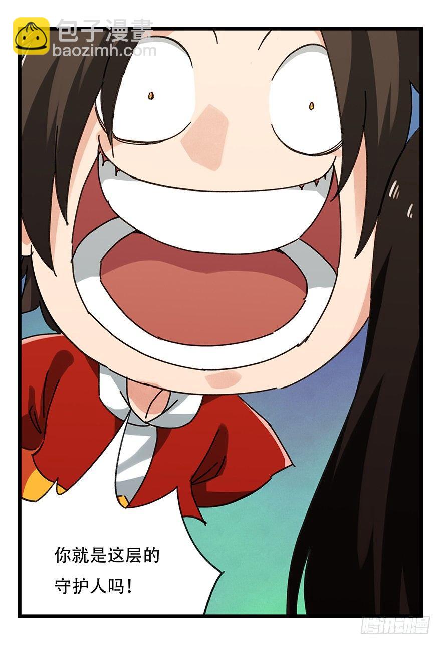 第十九层（中）(1/2)-第63话