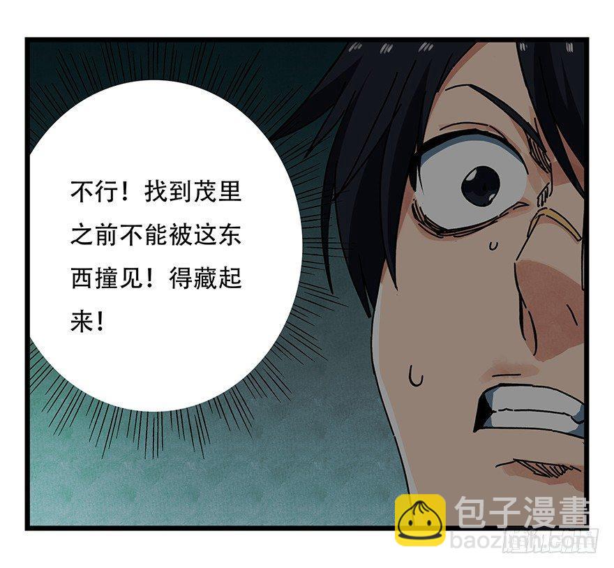 第十九层（中）(1/2)-第63话
