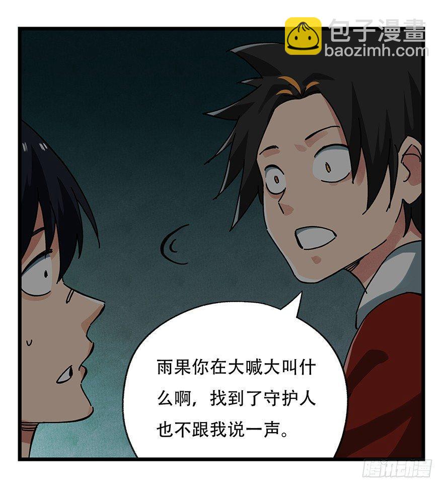 第十九层（中）(1/2)-第63话