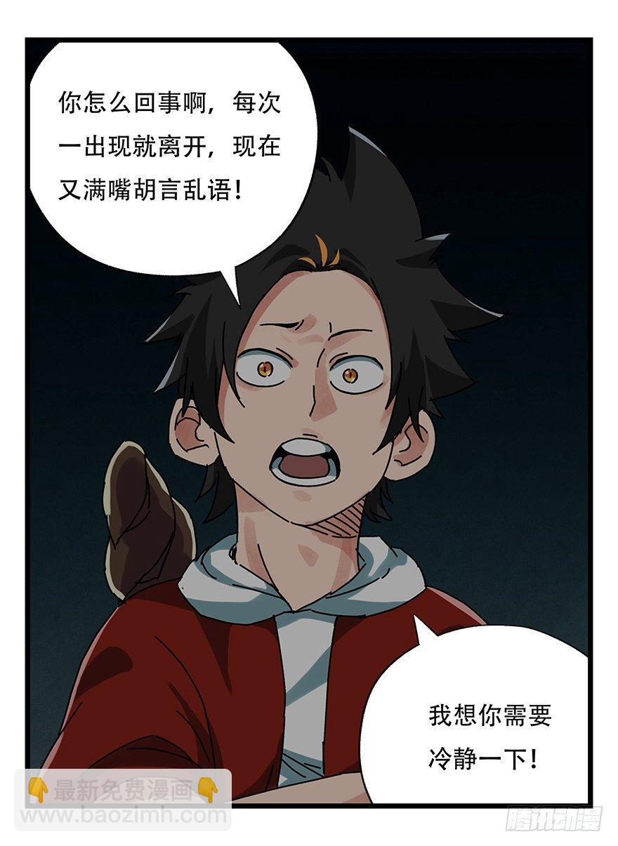 第十九层（下）-第65话