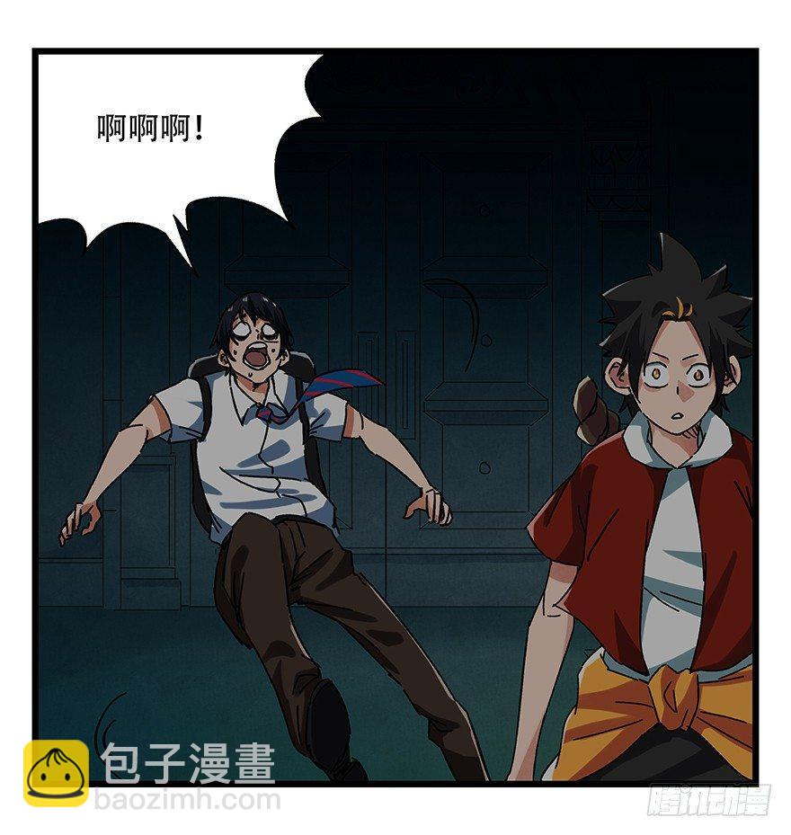 第十九层（下）-第65话