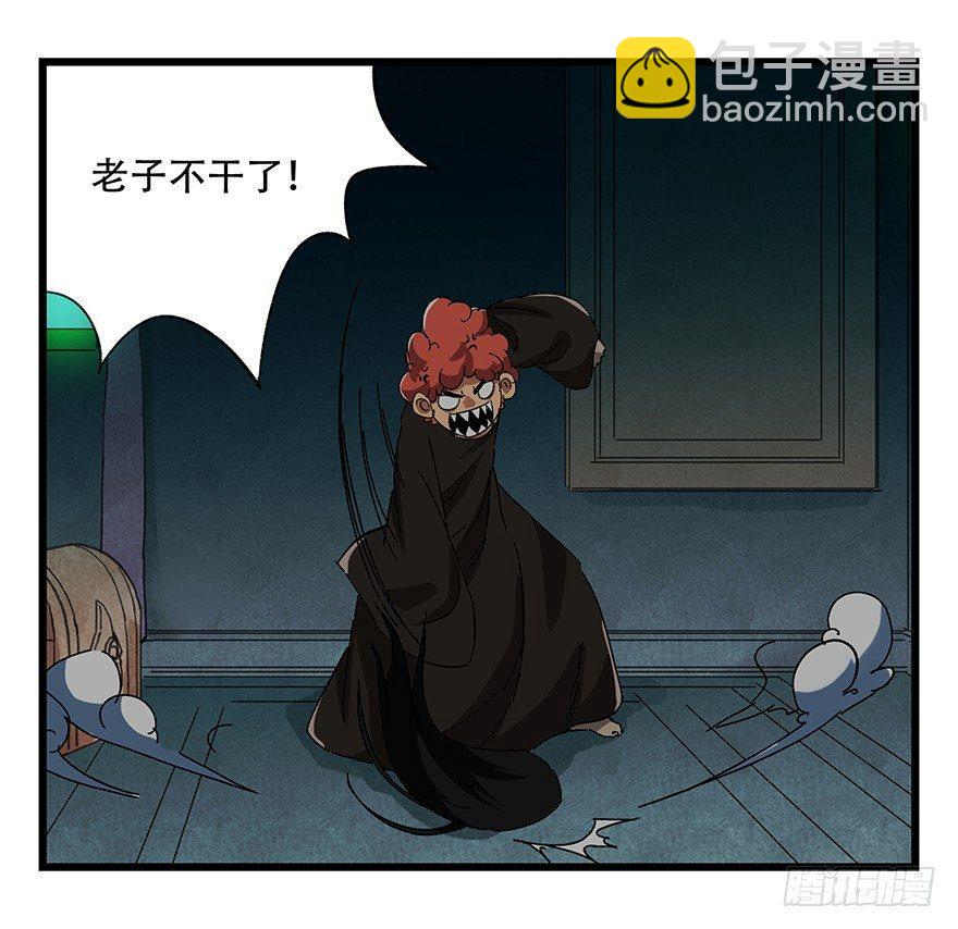 第十九层（下）-第65话