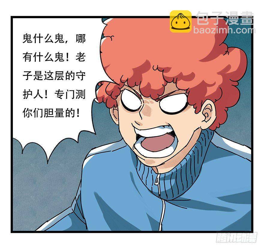 第十九层（下）-第65话