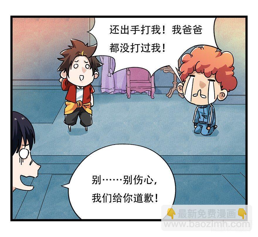 第十九层（下）-第65话