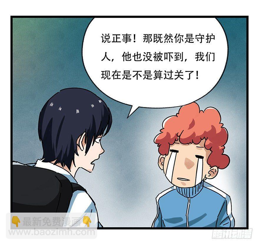 第十九层（下）-第65话