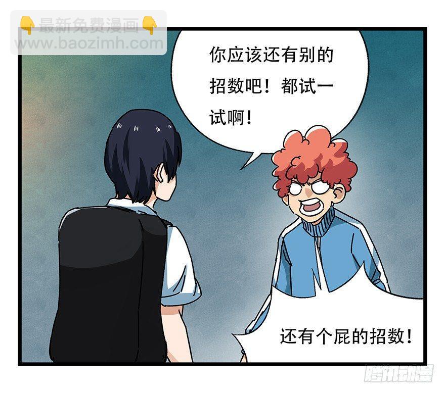 第十九层（下）-第65话