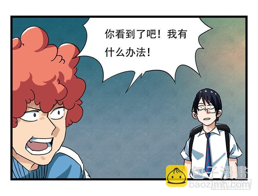 第十九层（下）-第65话
