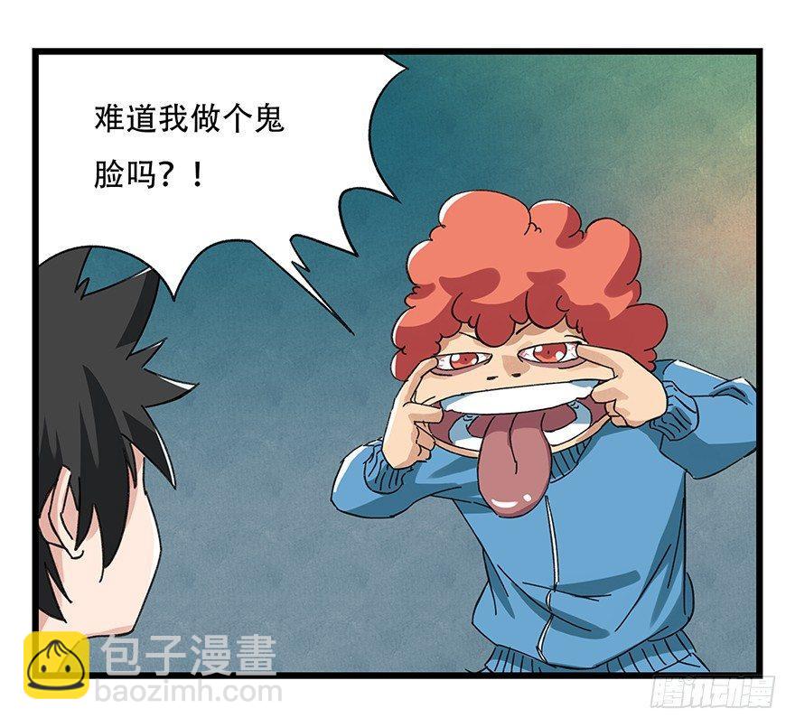 第十九层（下）-第65话