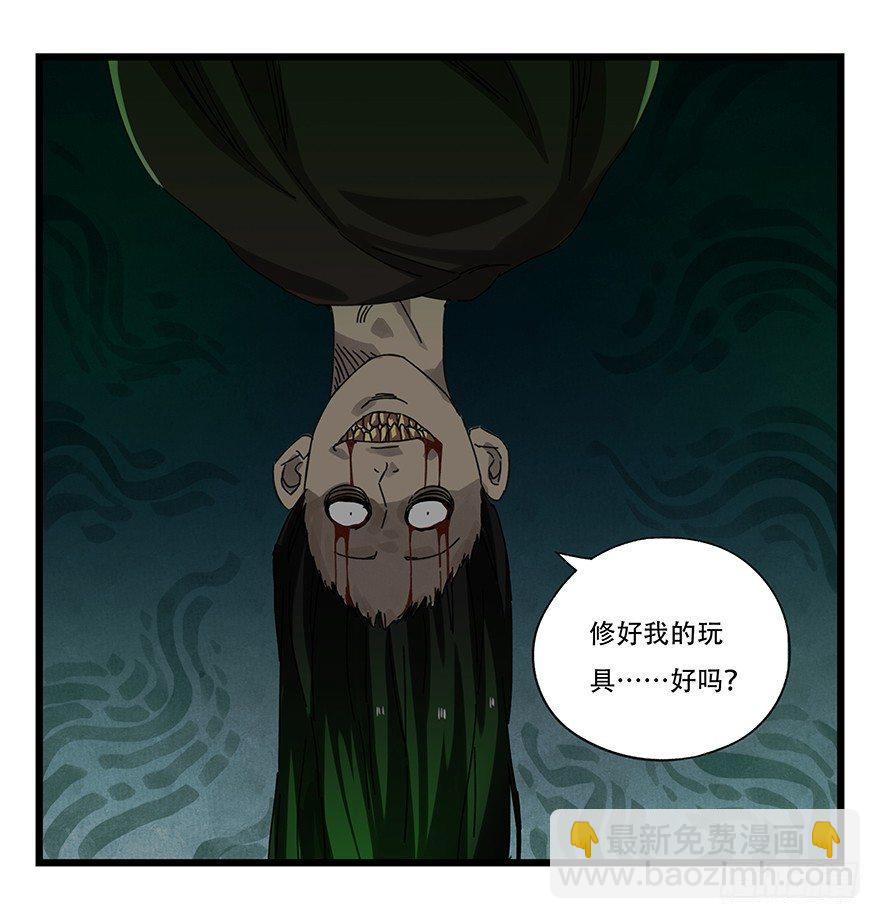 第十九层（下）-第65话