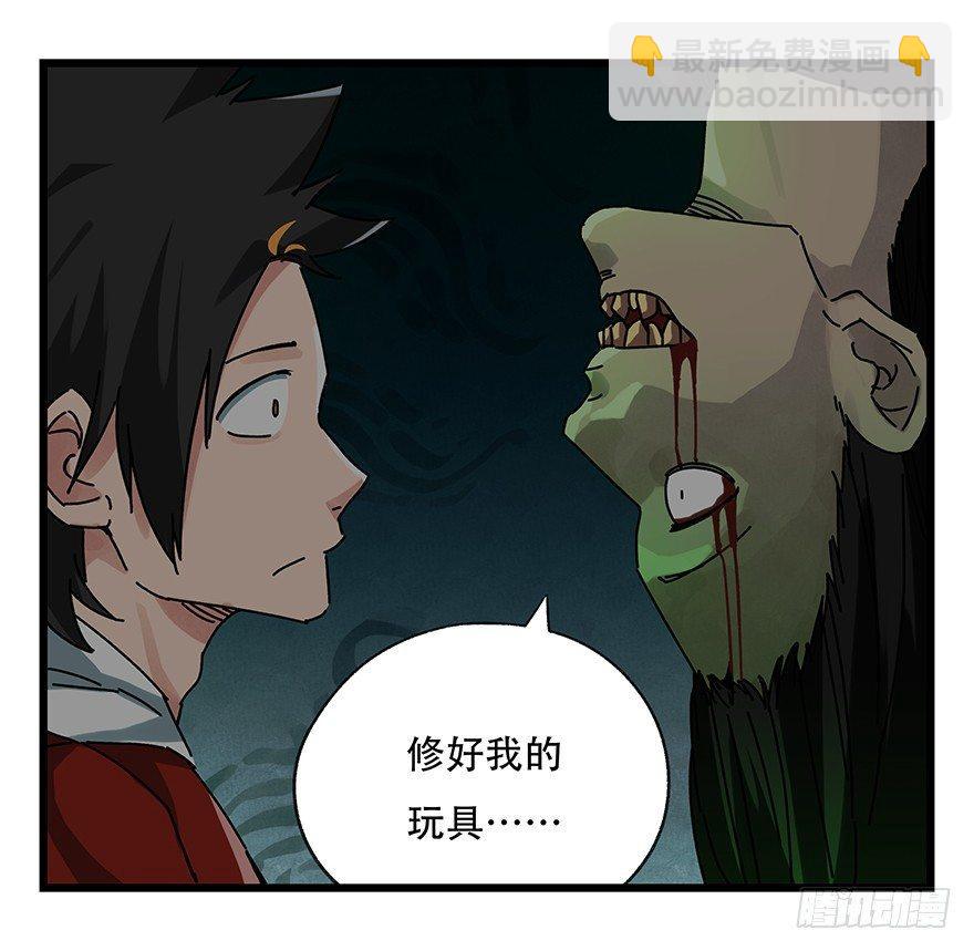 第十九层（下）-第65话