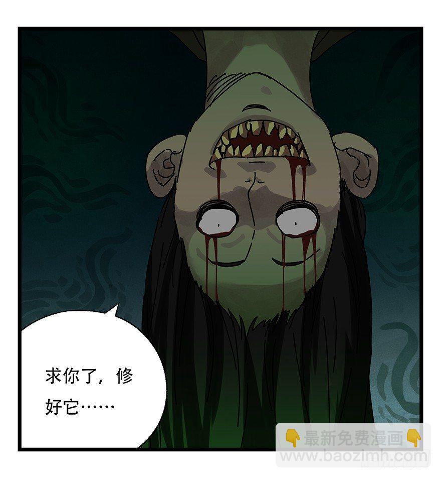 第十九层（下）-第65话