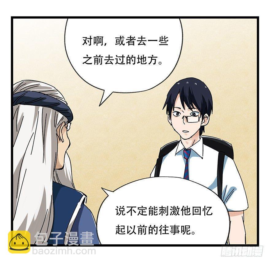 第二十层（中上）-第67话