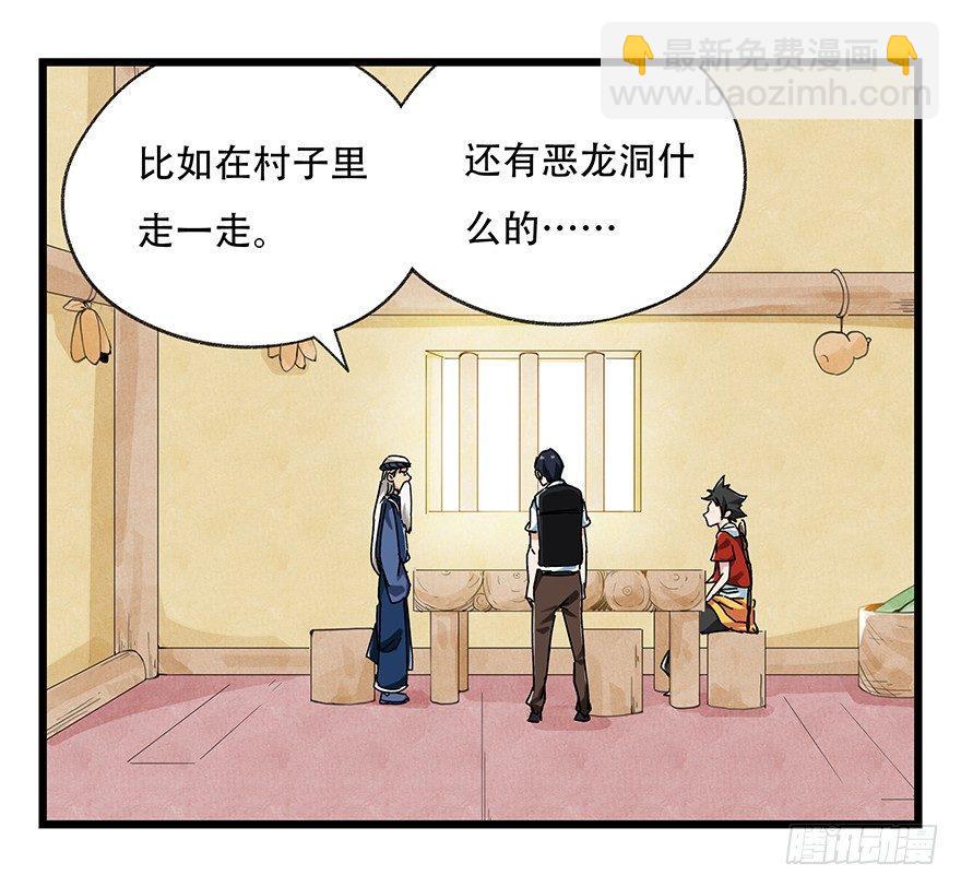 第二十层（中上）-第67话