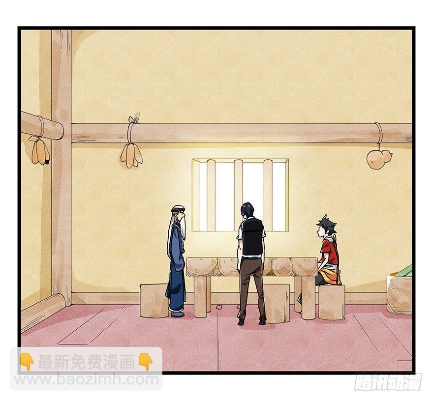 第二十层（中上）-第67话