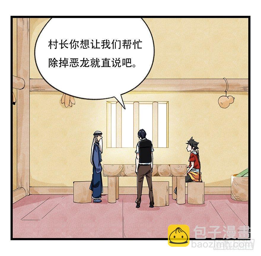 第二十层（中上）-第67话