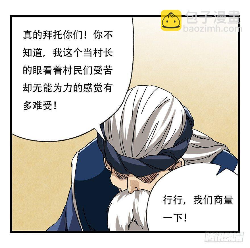第二十层（中上）-第67话