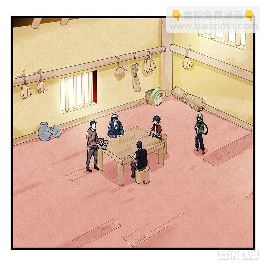 第二十层（中上）-第67话