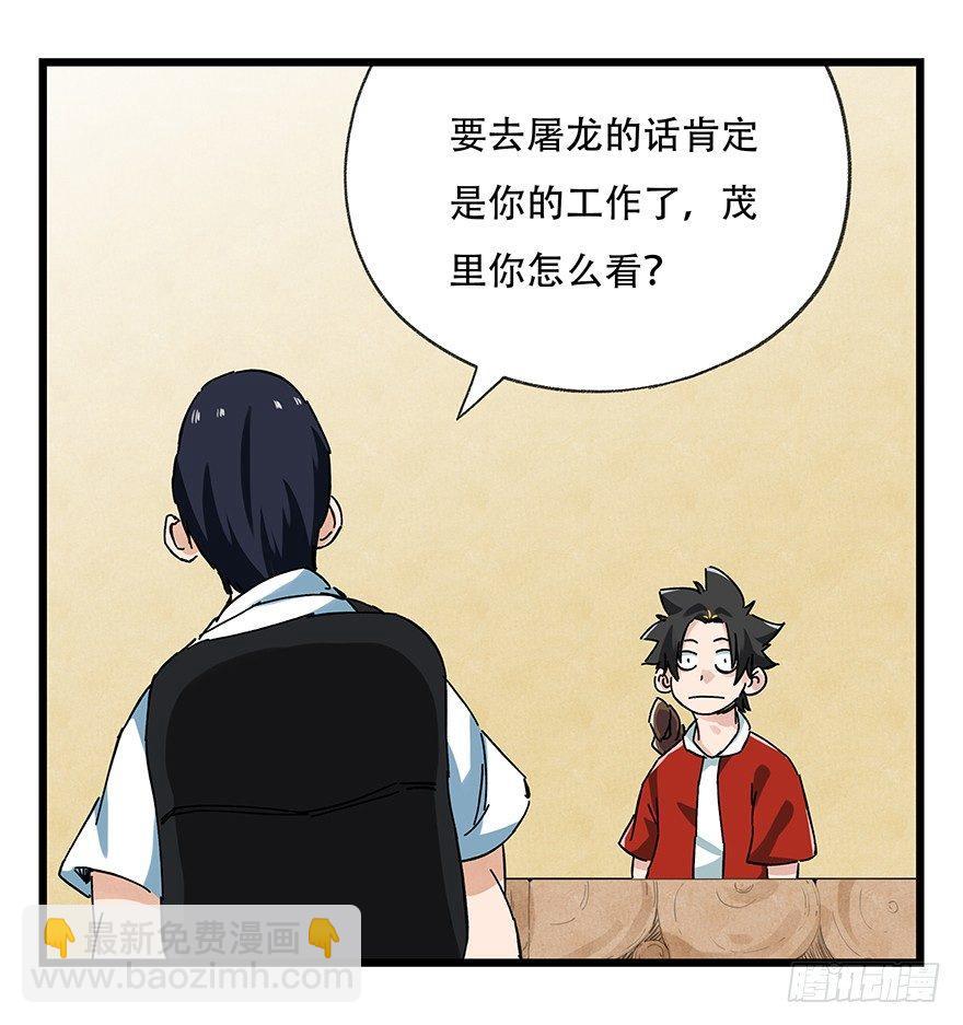 第二十层（中上）-第67话
