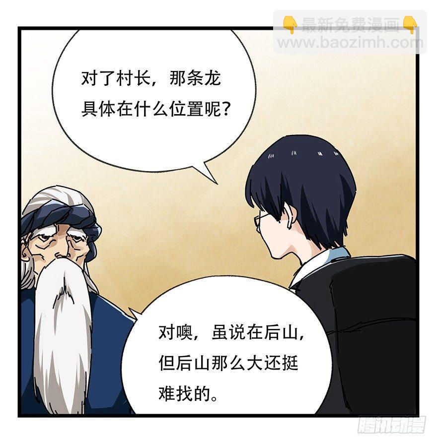 第二十层（中上）-第67话