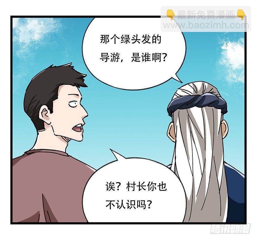 第二十层（中上）-第67话