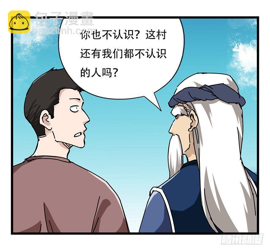 第二十层（中上）-第67话