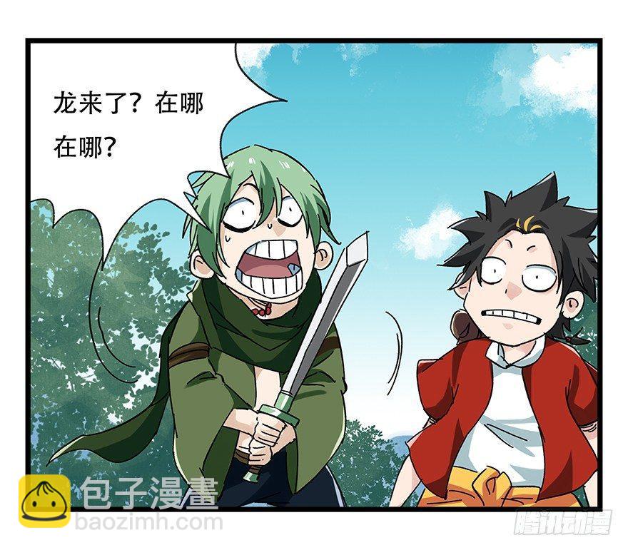 第二十层（中上）-第67话